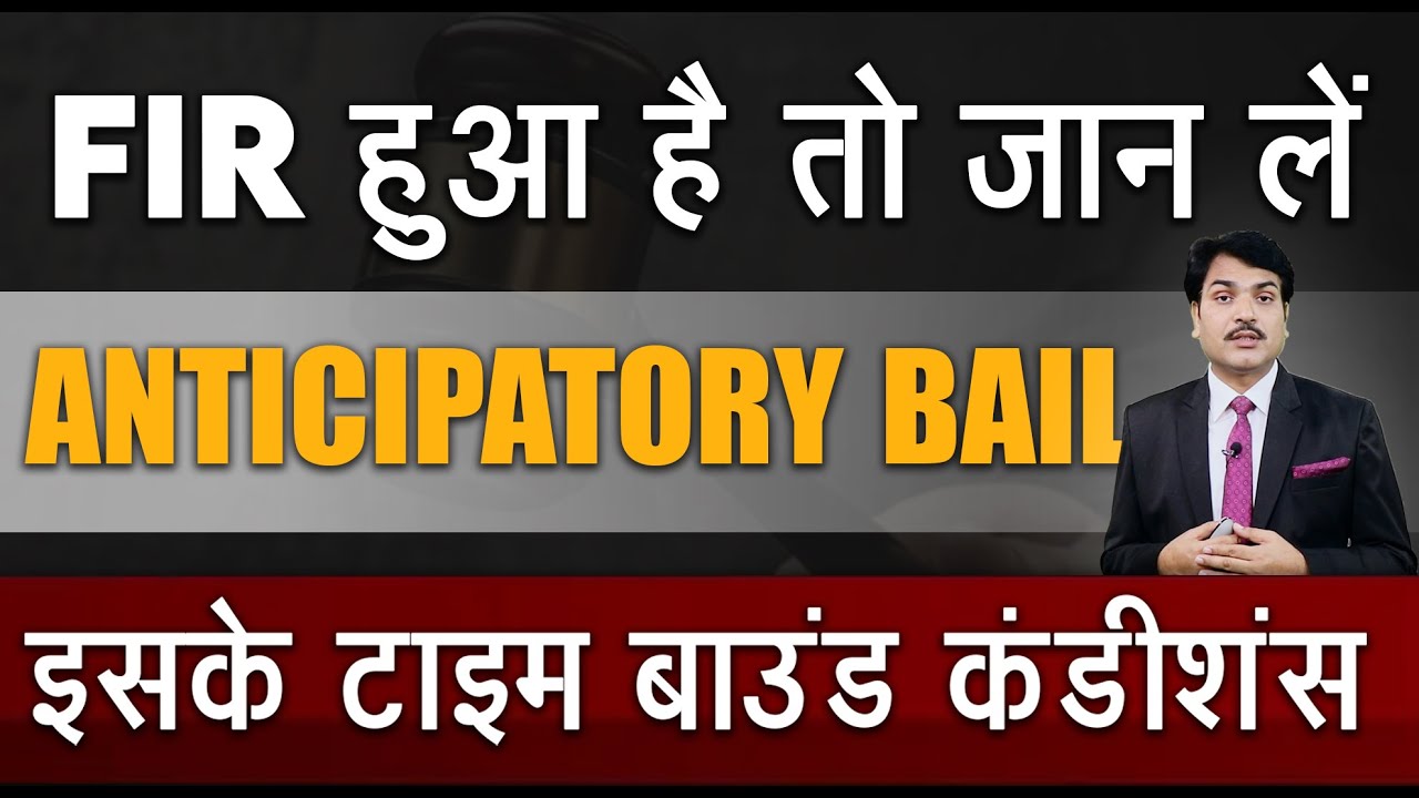 What Is Anticipatory Bail And Its Time Bound Conditions