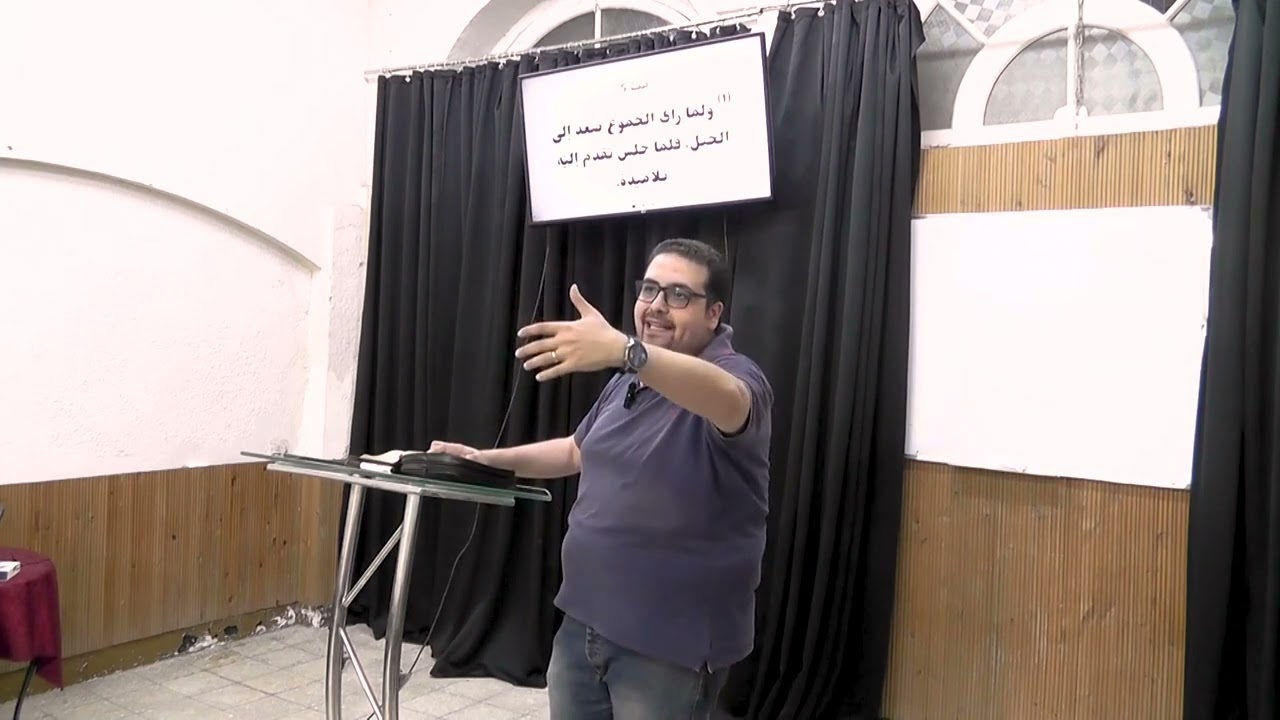 التطويبات - الموعظة على الجبل - دراسة كتاب
