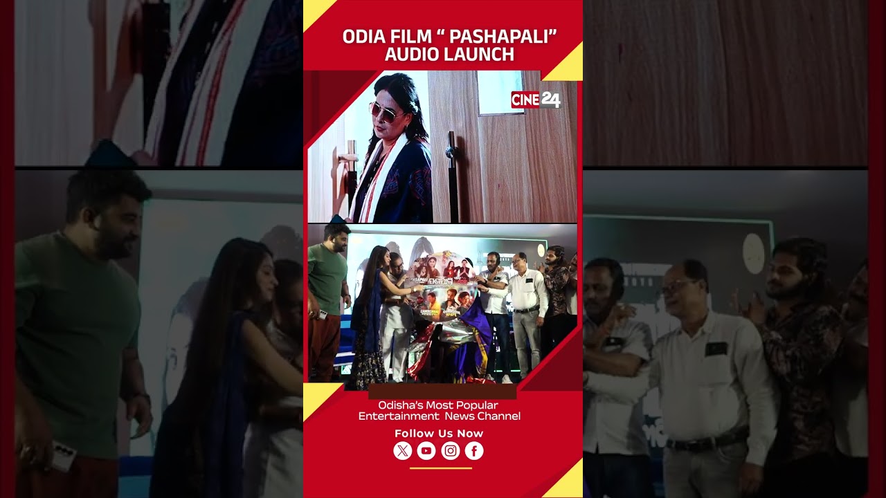 Audio Released Odia Film Pashapali | Raj Rajesh | Sreemayee | Poonam Mishra