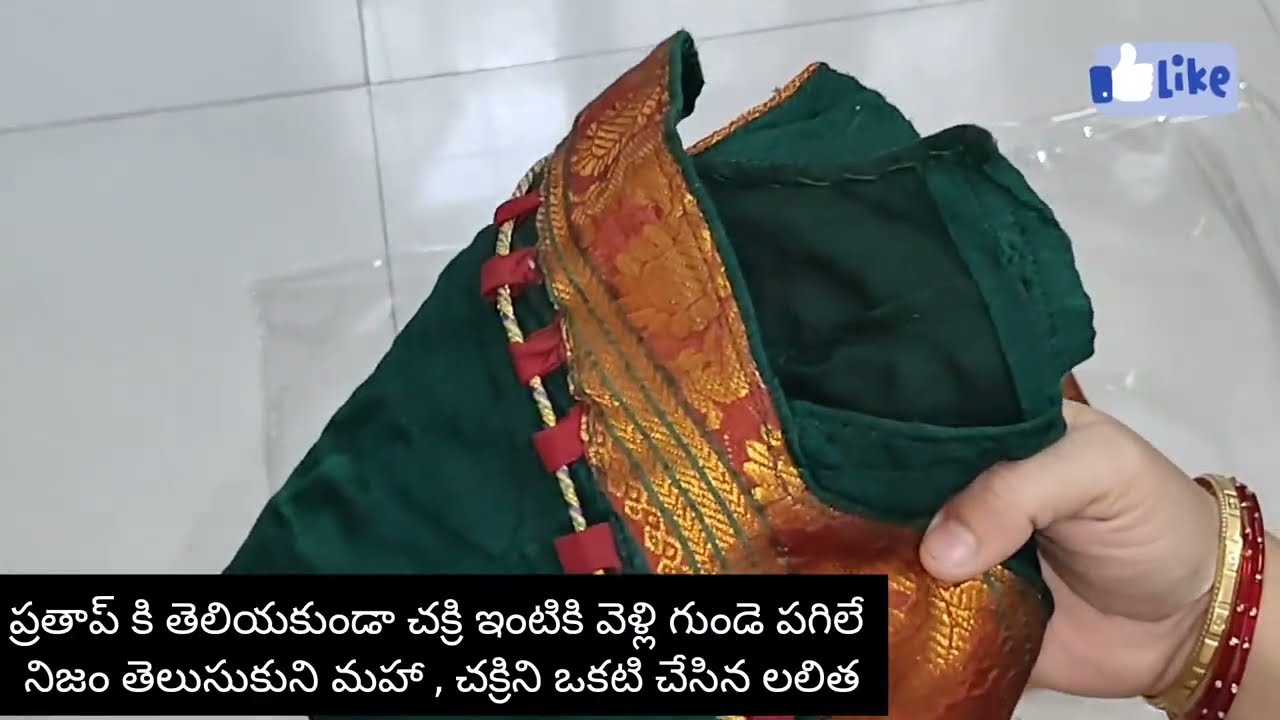 podarillu serial today episode #24/2/26/podarillu today episode / మహా , చక్రిని ఒకటి చేసిన లలిత