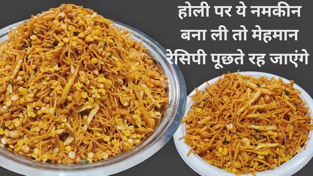 Holi Special Namkeen Recipe | Ghar Par Banaye Crispy Mixture Namkeen | Easy & Tasty Holi Snacks