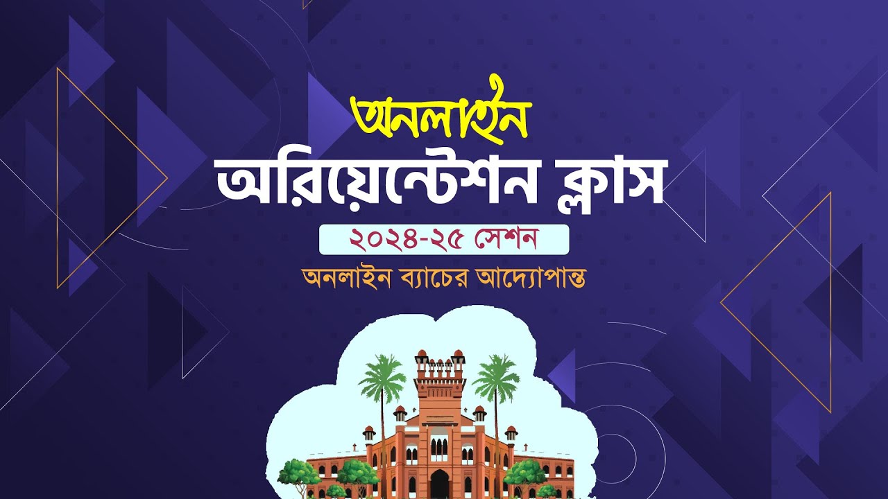 Focus Online Branch Orientation Program | Admission 2024-25 | Focus University Admission Coaching