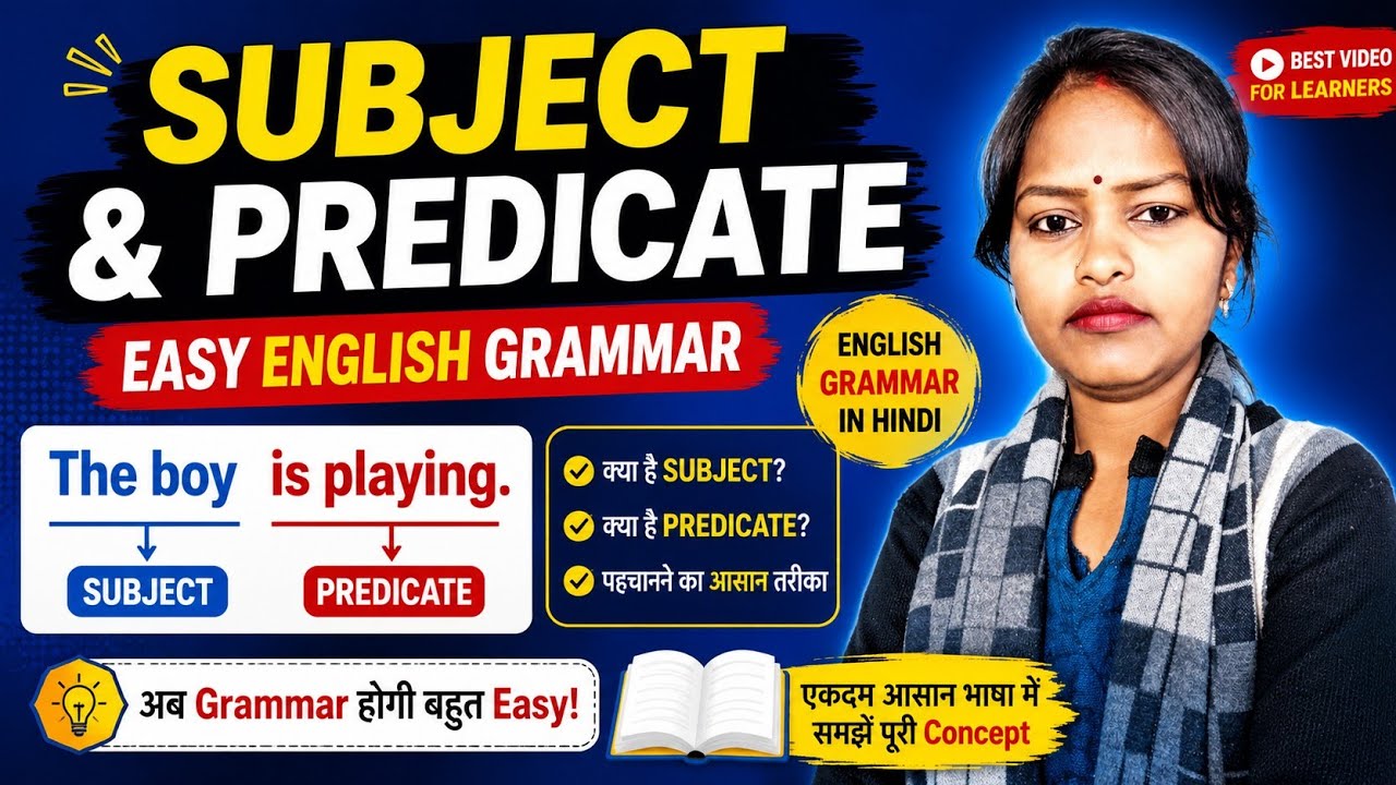 Subject and predicate | Easy English grammar  | English grammar in Hindi 