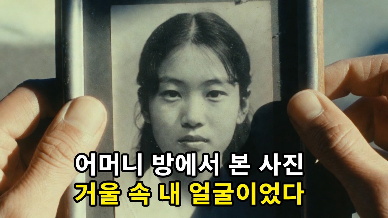 거울 속의 이방인: 시어머니의 비밀 | 시니어 사연