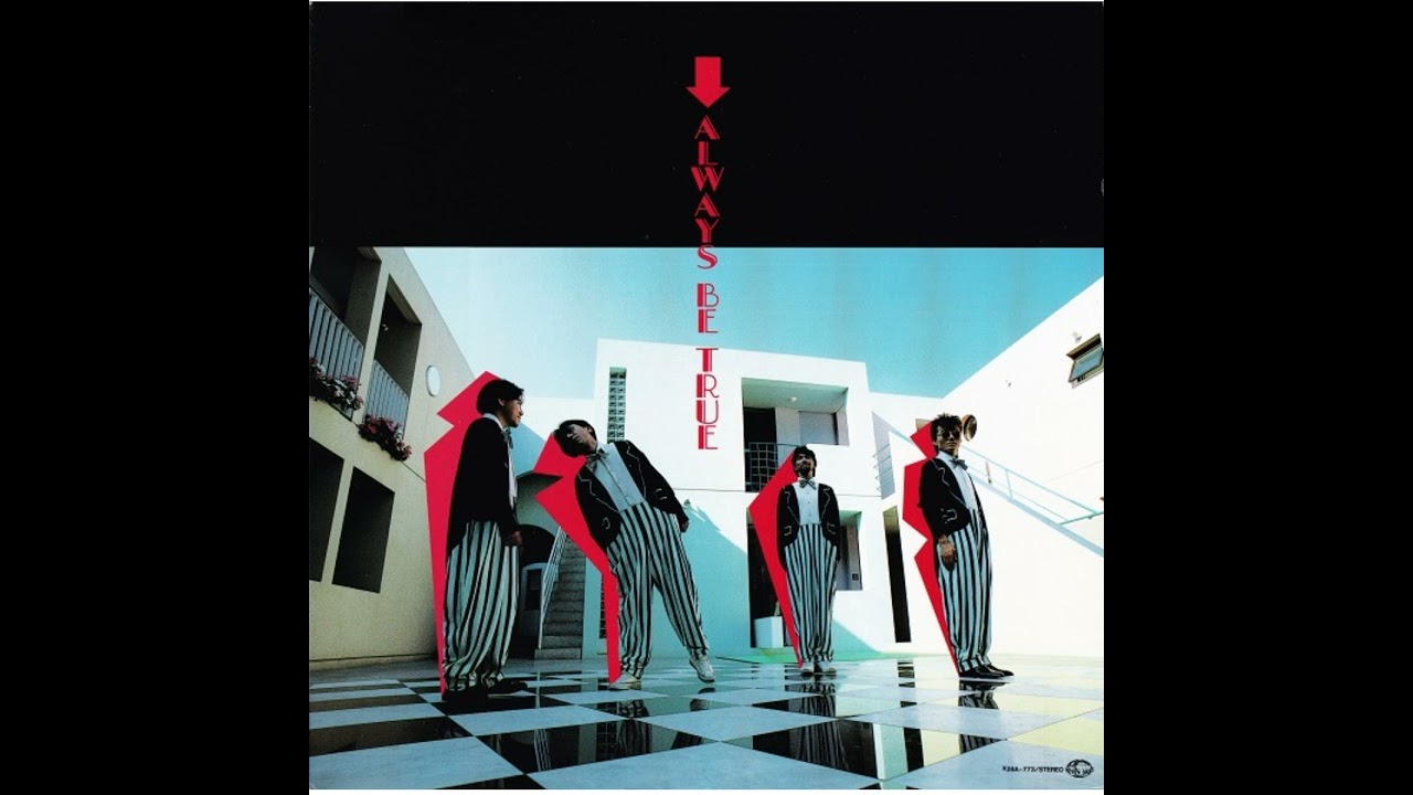好きさ| Be True (1986) | The Always