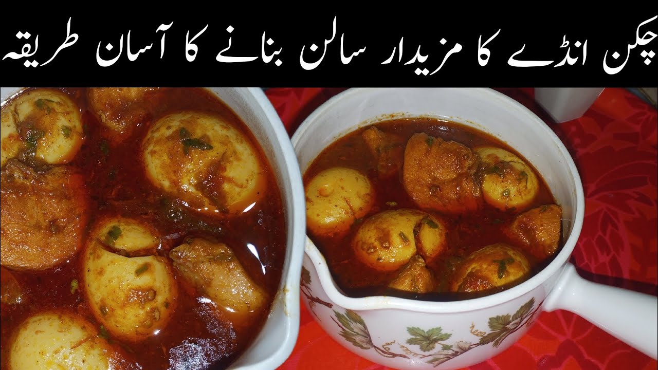 Chicken Anday ka salan|Anday Chicken|How to make Anday Chicken at home|Chicken Anda