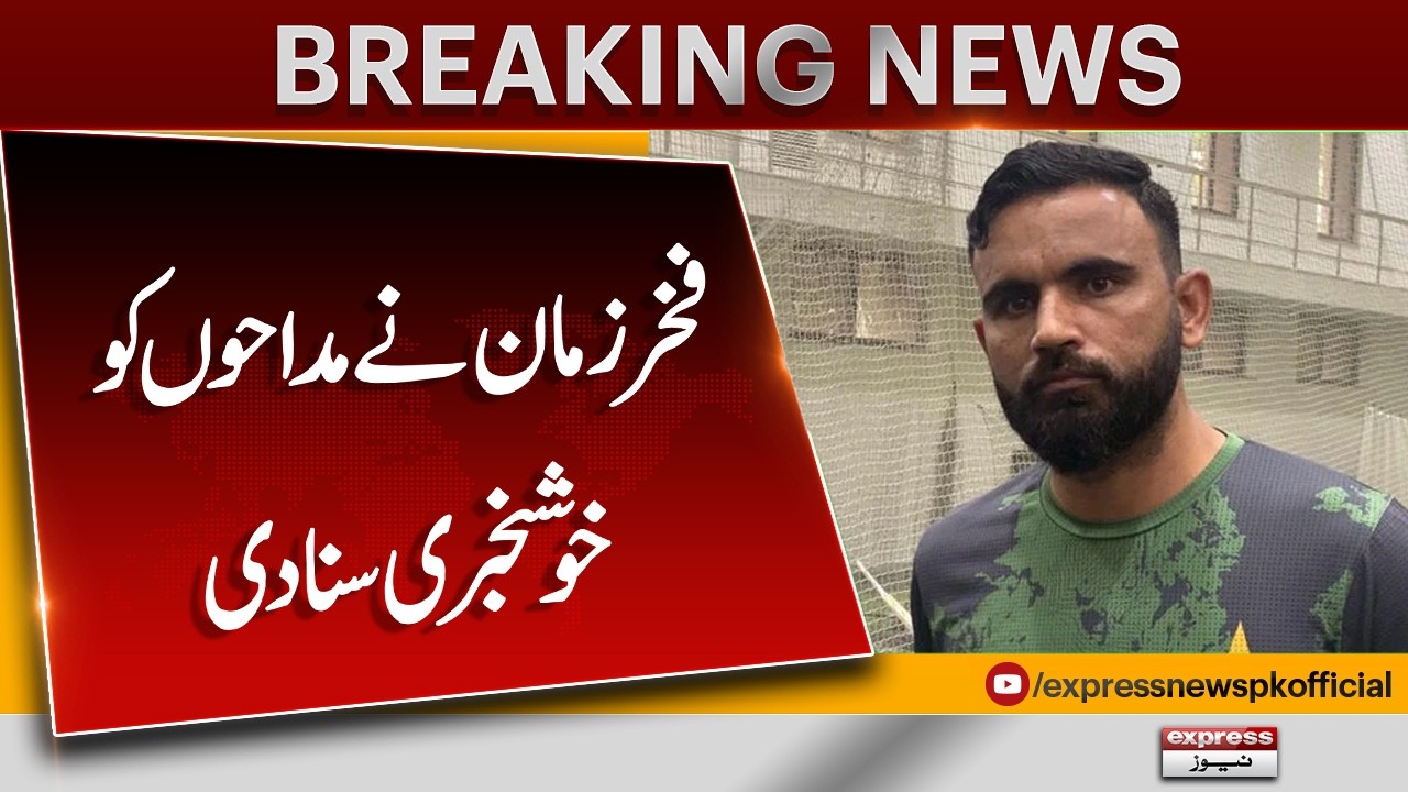 Fakhar Zaman Shares Big Good News for Fans | Pakistan Cricket Latest News | Pakistan News