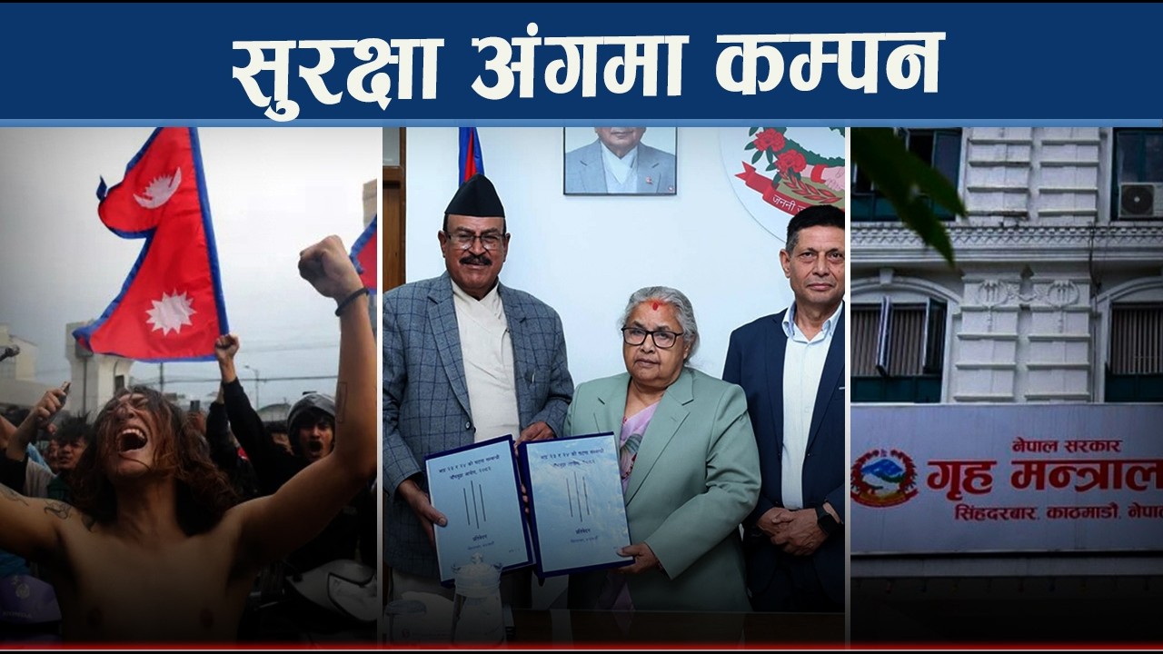 न्यायको ढोका खुल्ला कि सुरक्षा अंगभित्र विद्रोह ? - NEWS24 TV