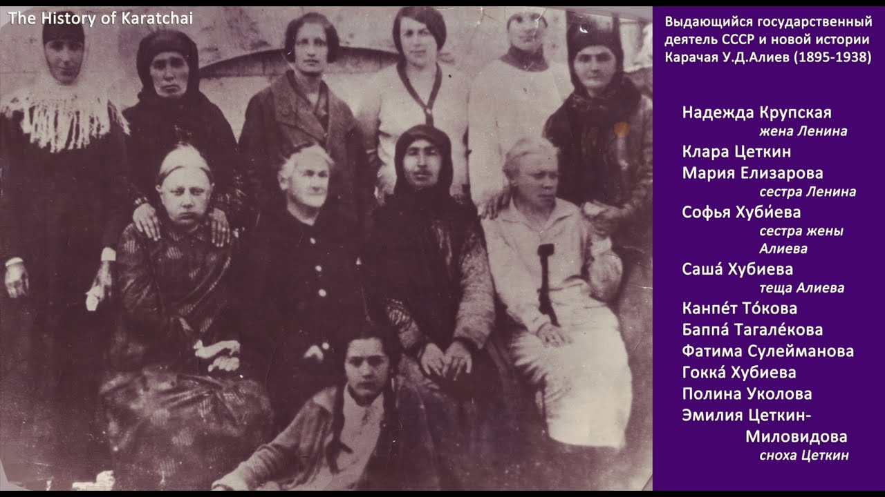 HD Karatchai and revolution. Umar Aliev (1895-1938). Part II