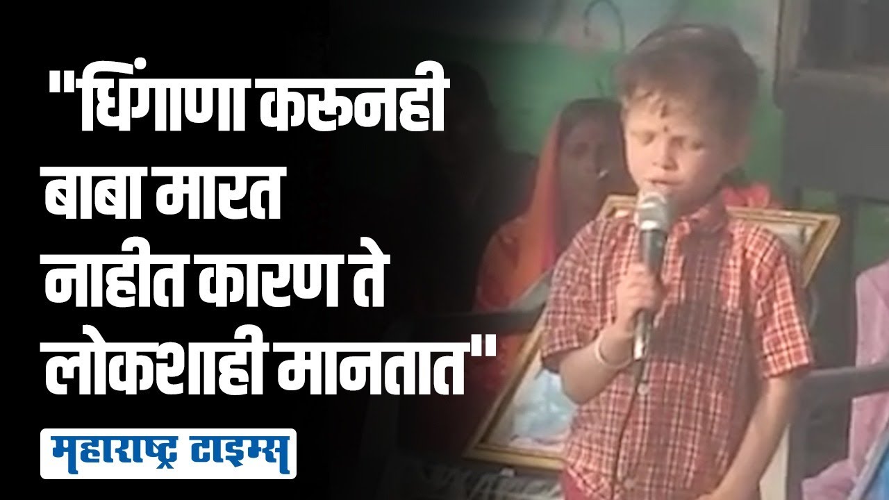 Republic Day Viral Speech | प्रजासत्ताक दिनाचं असं भाषण तुम्ही कुठेच ऐकलं नसेल ! | Maharashtra Times