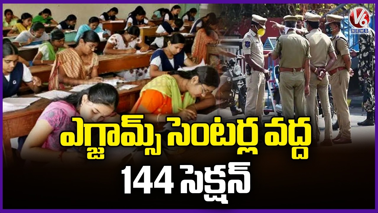 144 Section At Intermediate Exam Centres | Peddapalli | V6 News