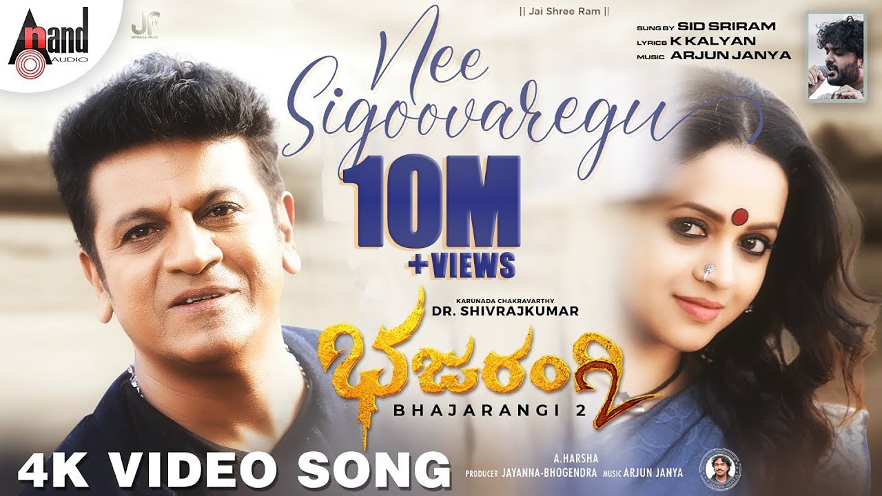 Bhajarangi 2 | Nee Sigoovaregu| Dr.Shivarajkumar|Sid Sriram|Bhavana| Arjun Janya| K.Kalyan| A.Harsha