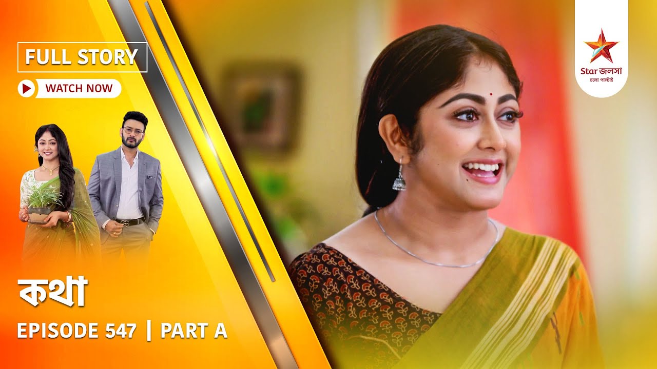 Full Story | Kothha | Episode 547 | Part A