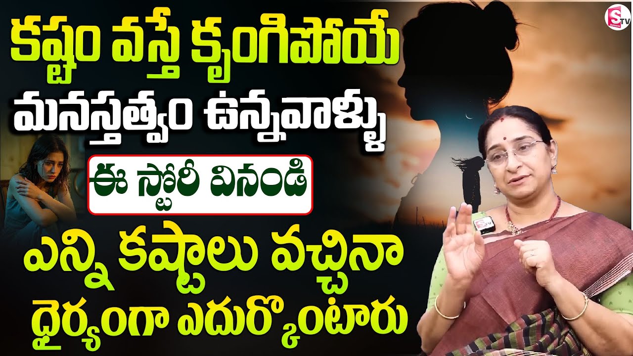 The Story That Will Make You Face Any Difficulty in Life | Motivational Speech | Ramaa Raavi Stories