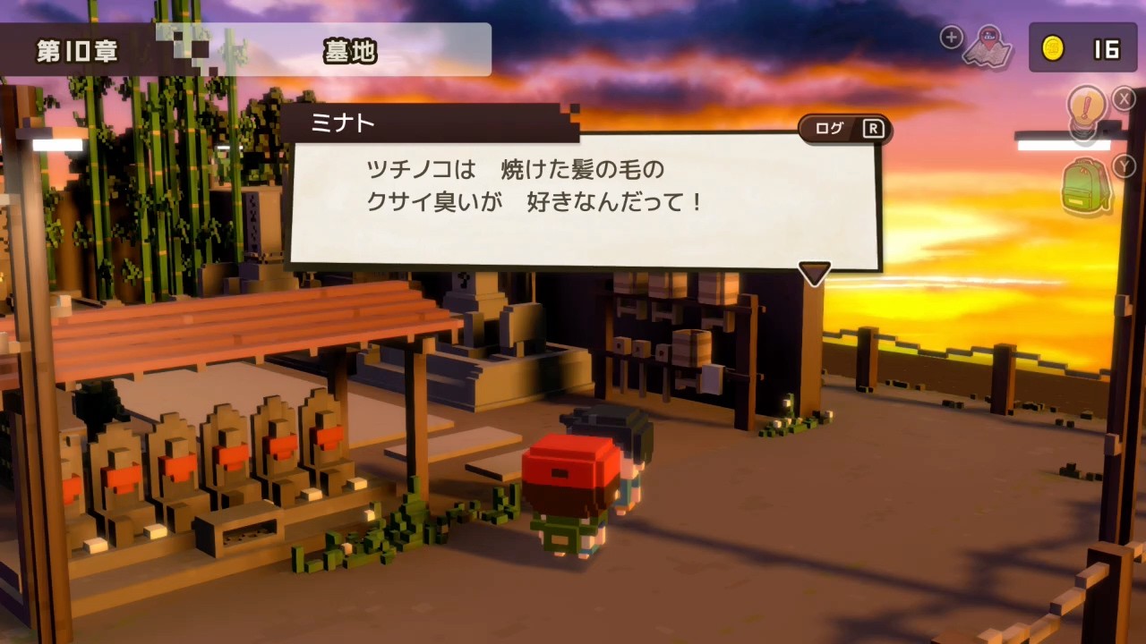 誰からの情報やねん！p１７＜忘れないで大人になっても＞