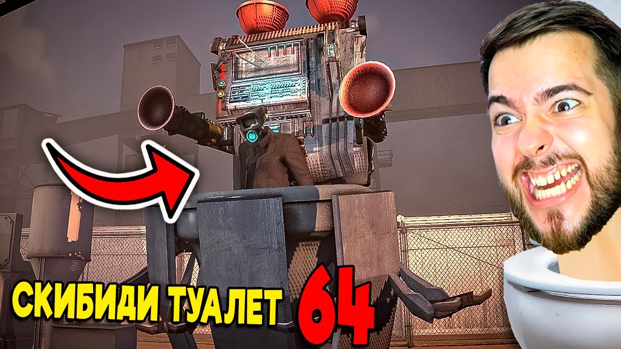 ПРЯМО СЕЙЧАС СЛИЛИ 64 СЕРИЮ СКИБИДИ ТУАЛЕТ 🔥 ВАНТУЗМЕН ВСЕХ СПАС