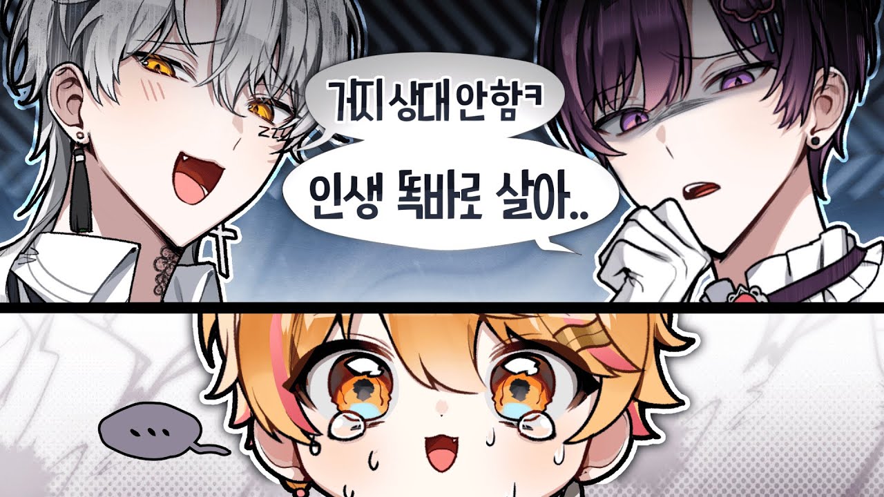 서열 최하위 【싸이코드×스코시즘】