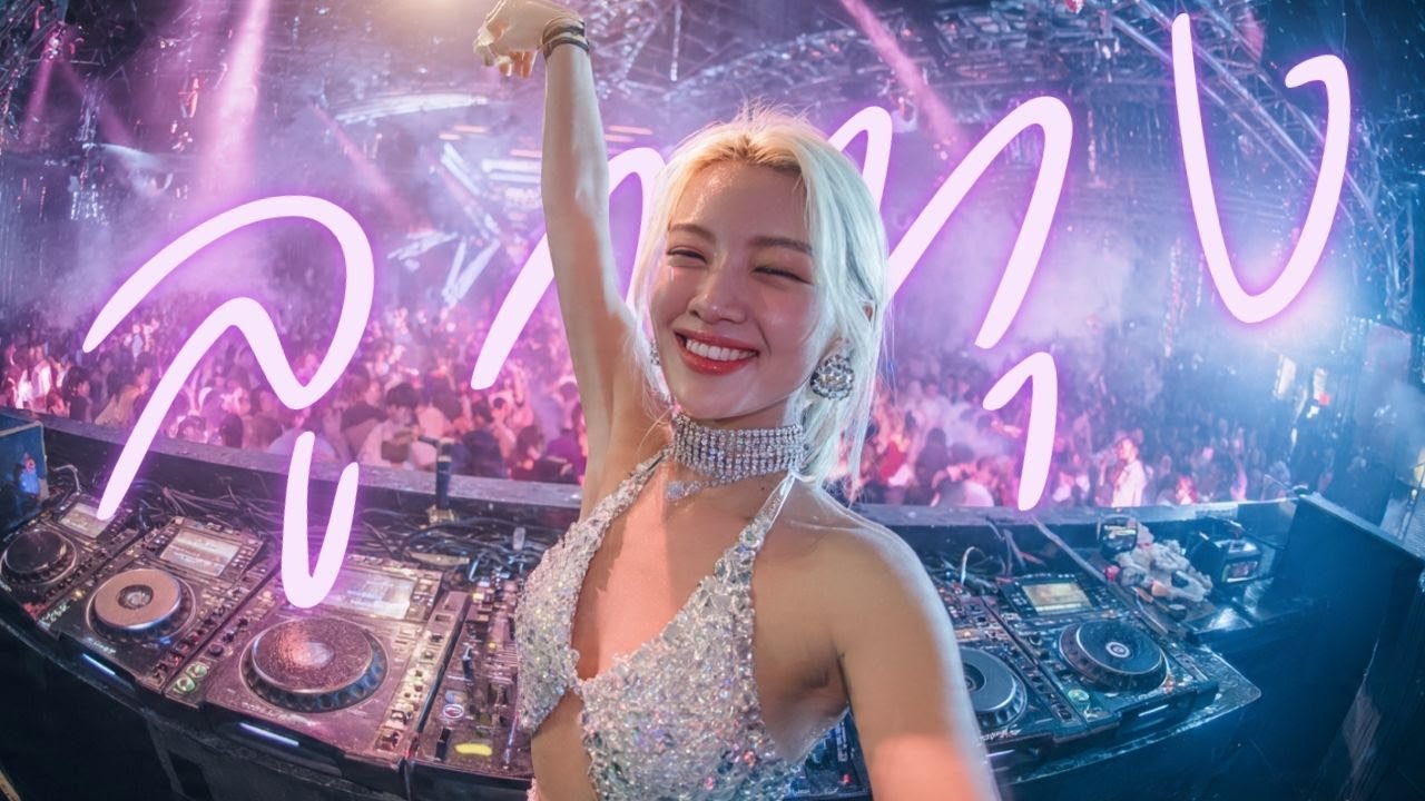 เพลงแห่ รถแห่ 2026 มันๆ โจ๊ะๆ เอาใจสายย่อ! ลาทีเมืองกรุง มุ่งเมืออีสาน