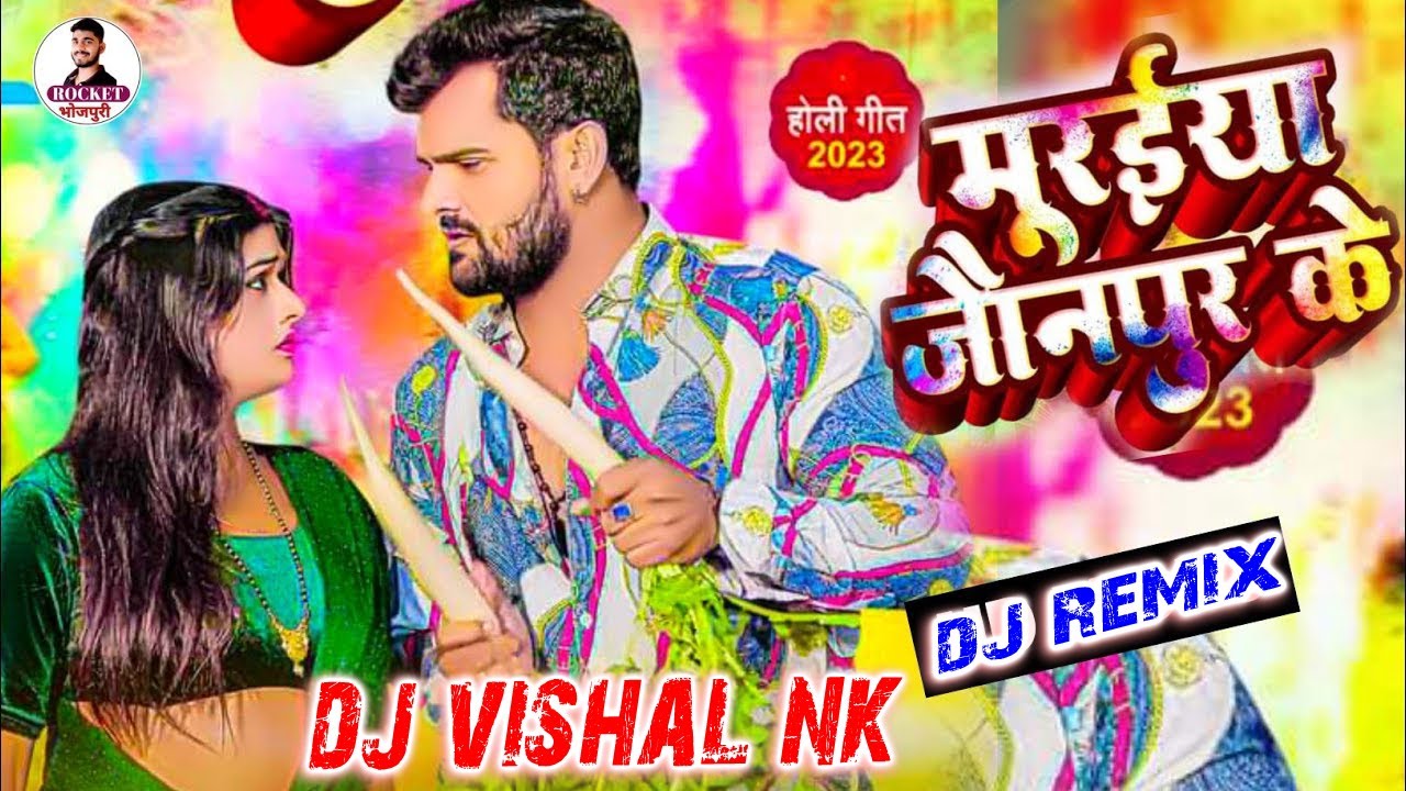 #HoliRemix Muraiya Jaunpur Ke Khesari Lal Yadav new Holi 2023  [ REMIX BY DJ VISHAL N.k ]