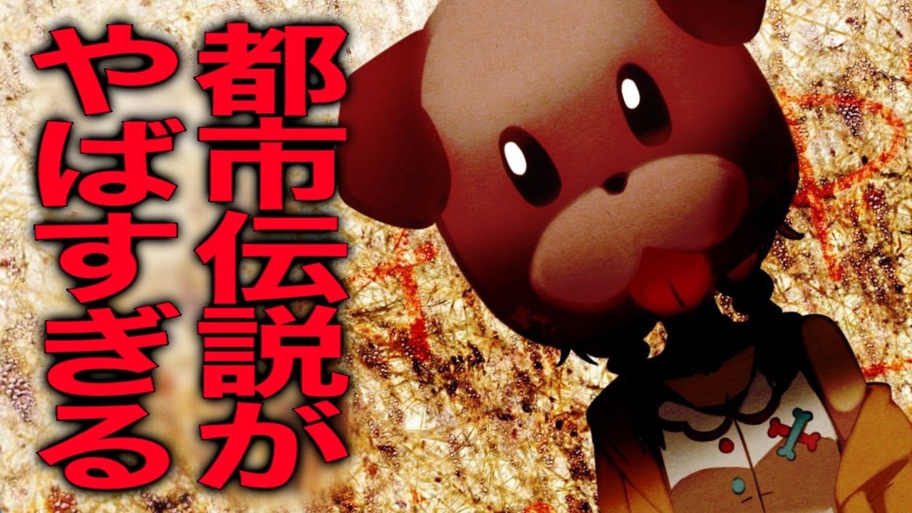【微ホラー】ゾッとする怖い都市伝説をみんなで見ていこう！【信じるか信じないかはころね次第】