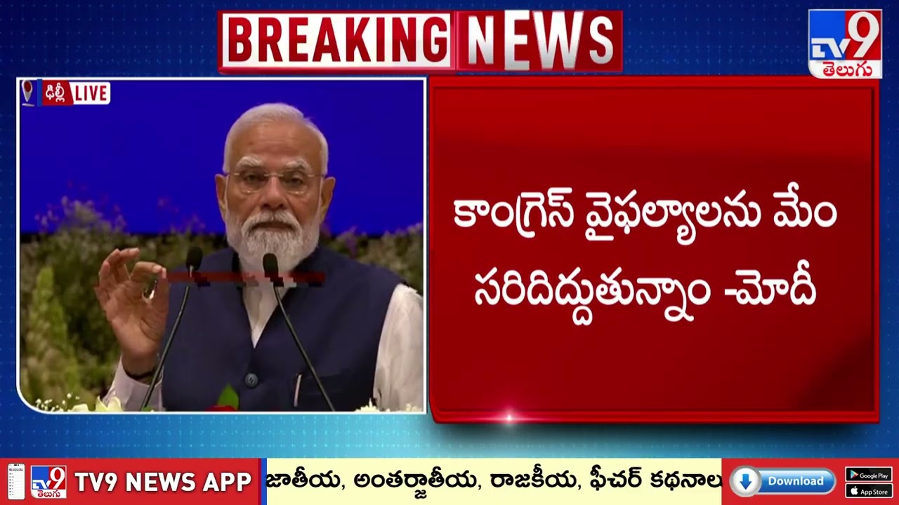 PM MODI Speech In NDA Conclave Meeting - TV9