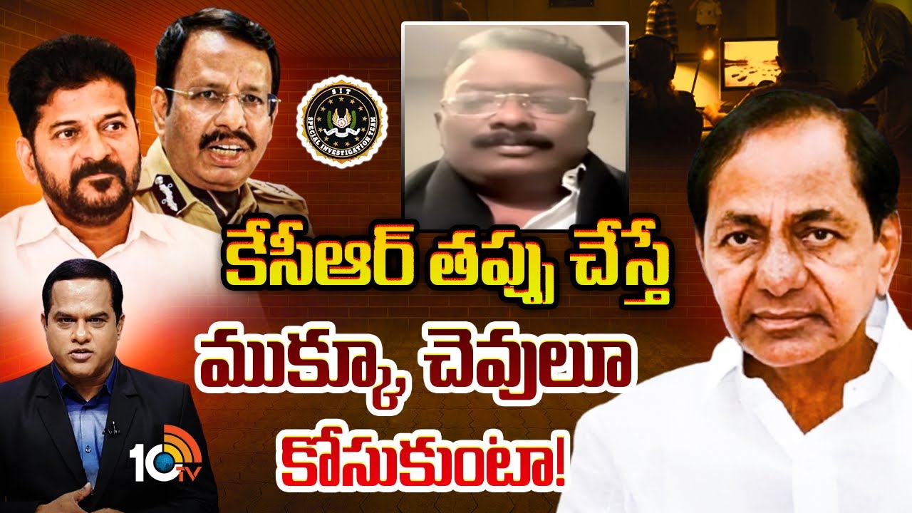 బీఆర్ఎస్ దాసోజు శ్రవణ్ సవాల్ | Dasoju Shravan Challenge | SIT Investigation | KCR | 10TV News