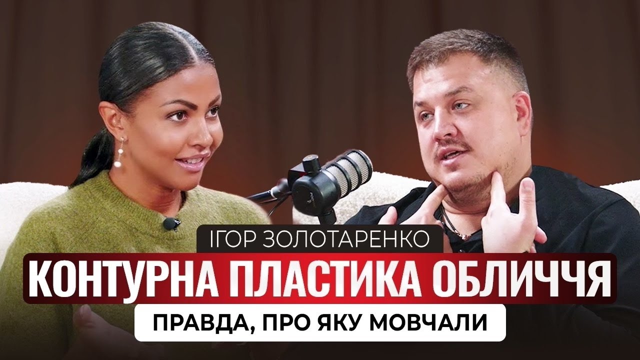 Контурна пластика обличчя: ФІЛЕРИ чи індивідуальний ІМПЛАНТ? Інтерв’ю з пластичним хірургом