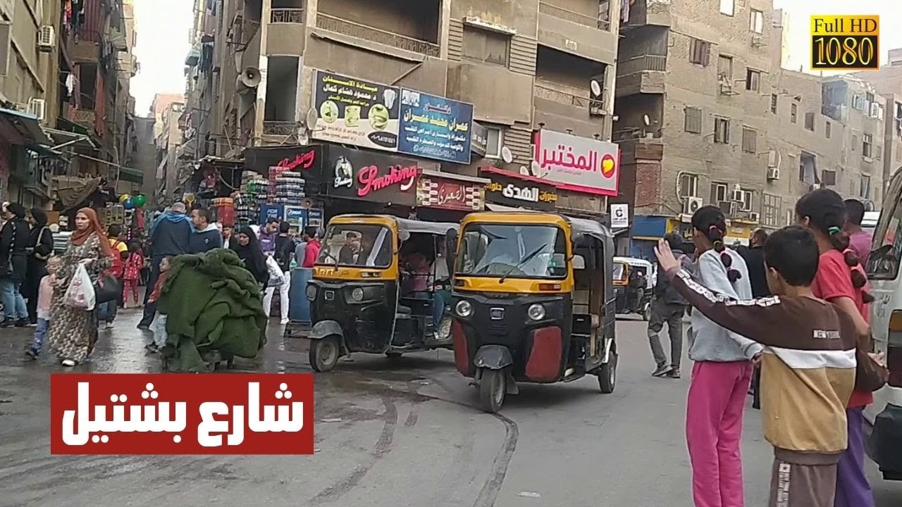 شارع بشتيل - جامع فلفل - إمبابة - الجيزة | المشي في شوارع مصر | Walking Tour in Cairo - EGYPT