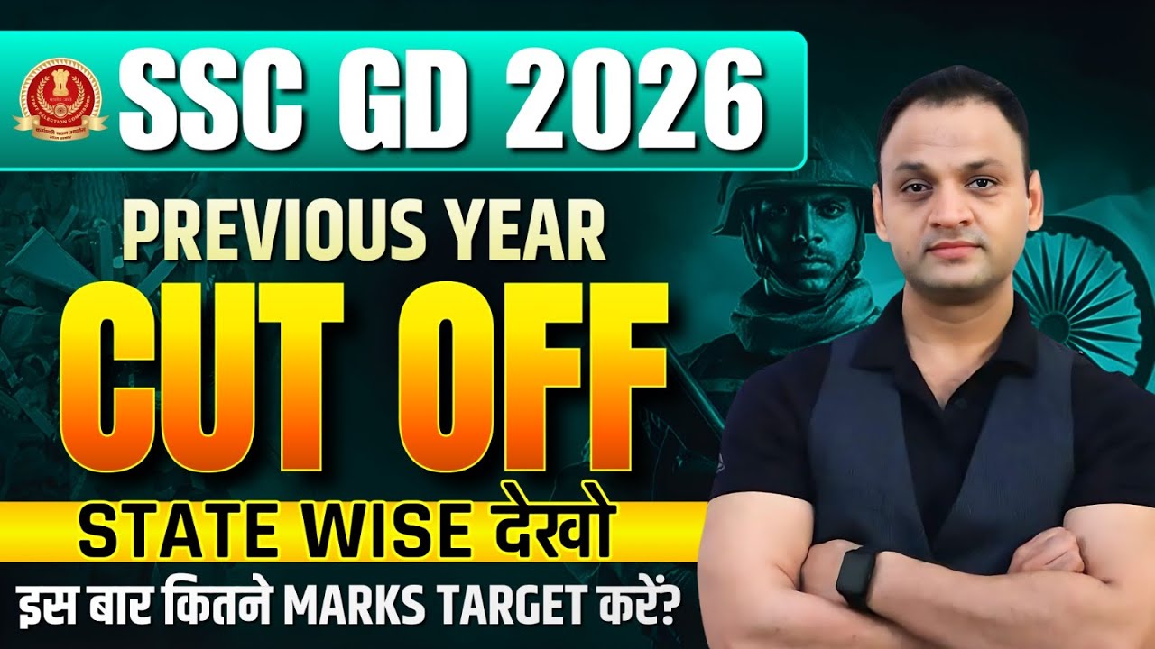 SSC GD 2026 जाने क्या होगा SAFE SCORE... पूरी Detail एक ही Video में﻿ #sscgd#sscgd2026﻿#sscgdvacancy