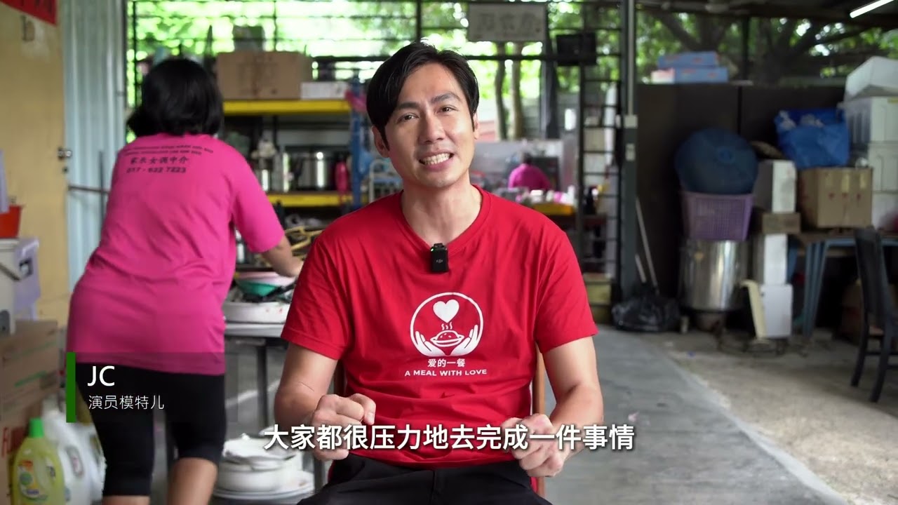 爱的一餐 最终站：喜乐园老人院