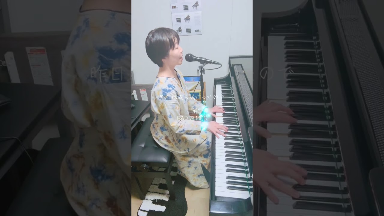 気分で弾き語り☀︎正解／RADWIMPS