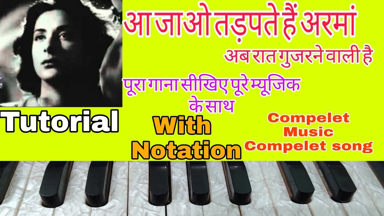 Aa Jao Tadapte Hai Arman (Awaara) | Nargis | Harmonium Notes | Tutorial With Notation ||