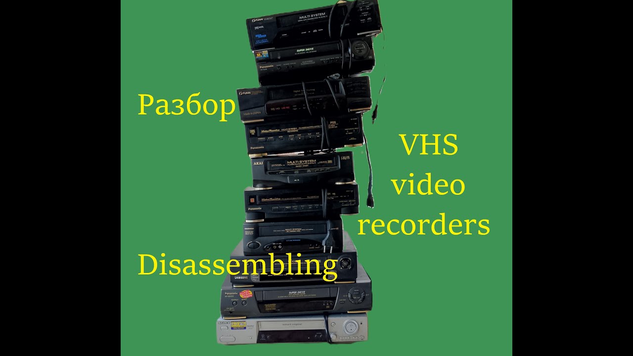 Разбор видеомагнитофонов / Disassembling VHS video recorders