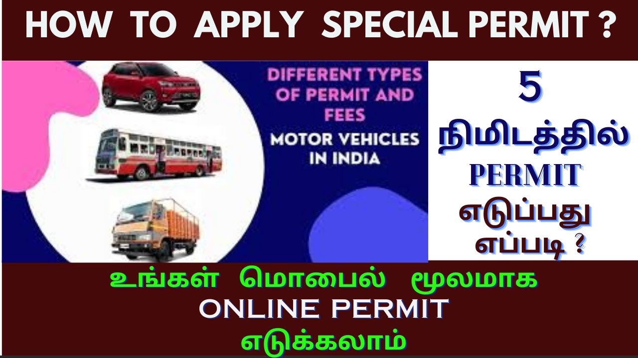 SPECIAL PERMIT ll How to Get Online Special Permit tamil ll diyas info channel