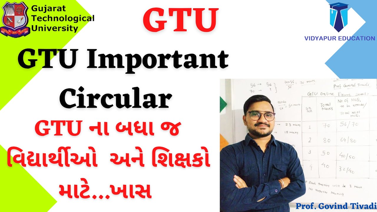 GTU | GTU IMPORTANT CIRCULAR | GTU NEWS 11 june 2021| #vidyapureducation