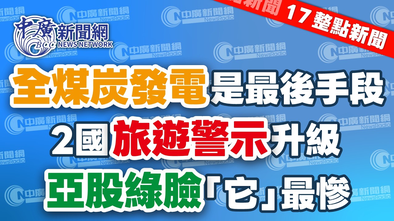 3.3.26【李竺禪｜17整點新聞】傳政院將提李貞秀當選無效之訴｜吳思瑤證實「扶君計劃」進行中｜中華隊5比1勝軟銀｜為經典賽！台視不轉播奧斯卡｜Live