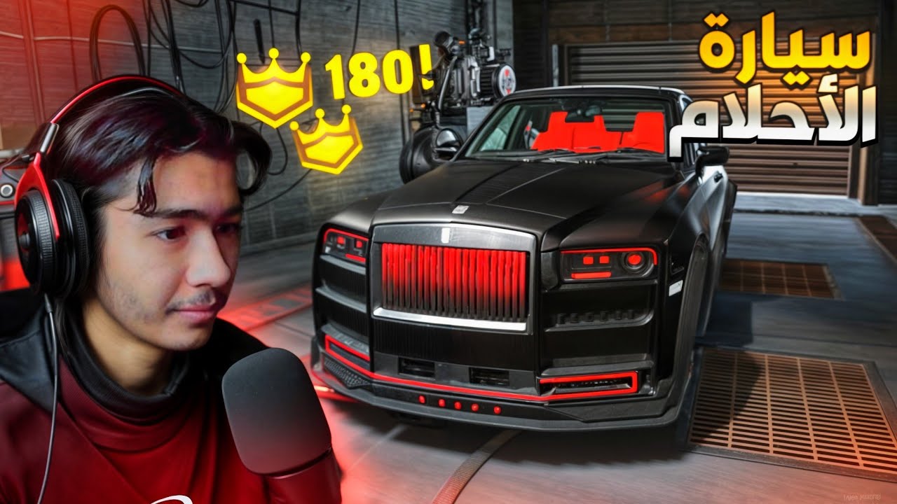 شريت سياره الأحلام الحياة الواقعيه!! 😍🔥 جراند اربي | GTA V RP