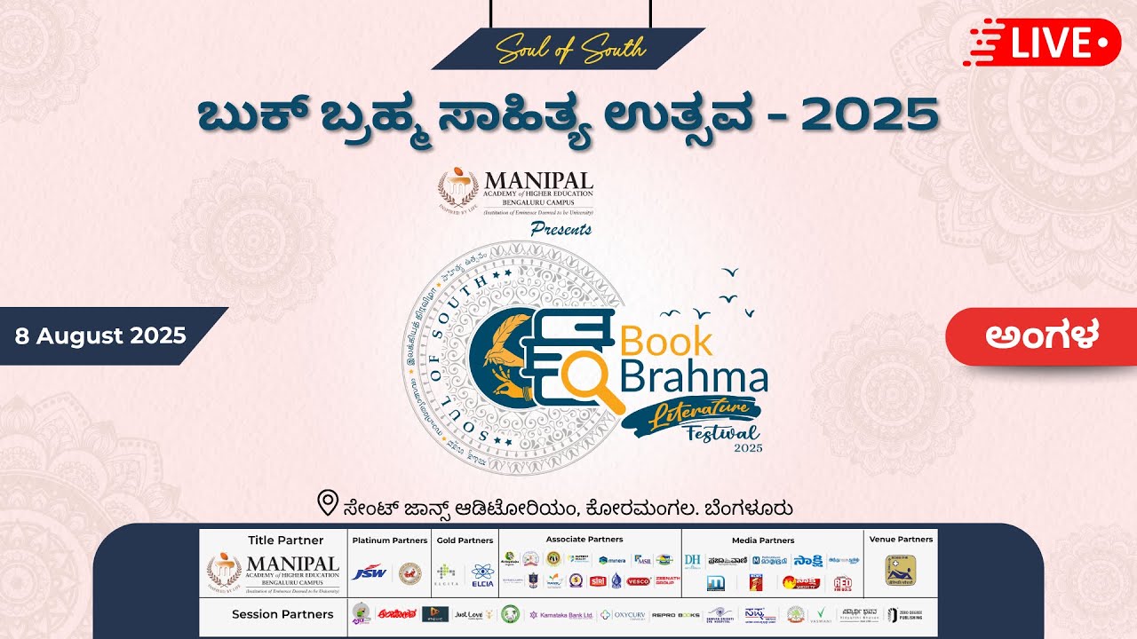 Book Brahma Literature Festival - 2025 | Angala | Day 1 | Live Streaming | #BBLF2025 | Book Brahma
