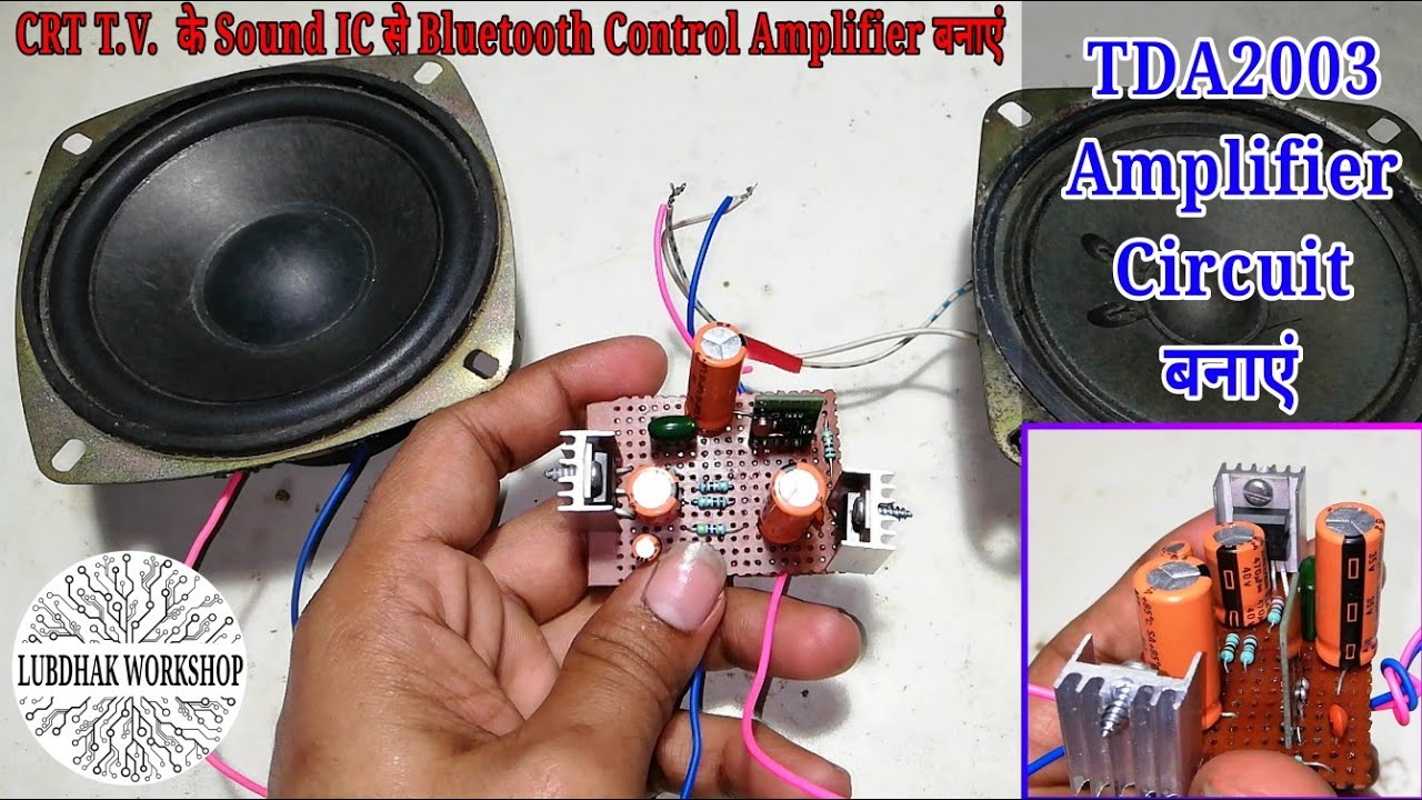 TDA2003 IC Amplifier | TDA2003 IC Circuit Diagram |Bluetooth Control Amplifier बनाएं