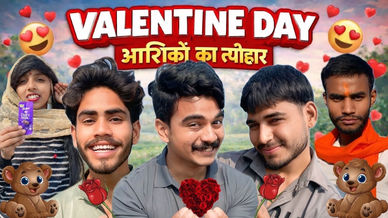 Valentine’s Day | आशिकों का त्योहार | Ajeet thakur comedy 😂 |