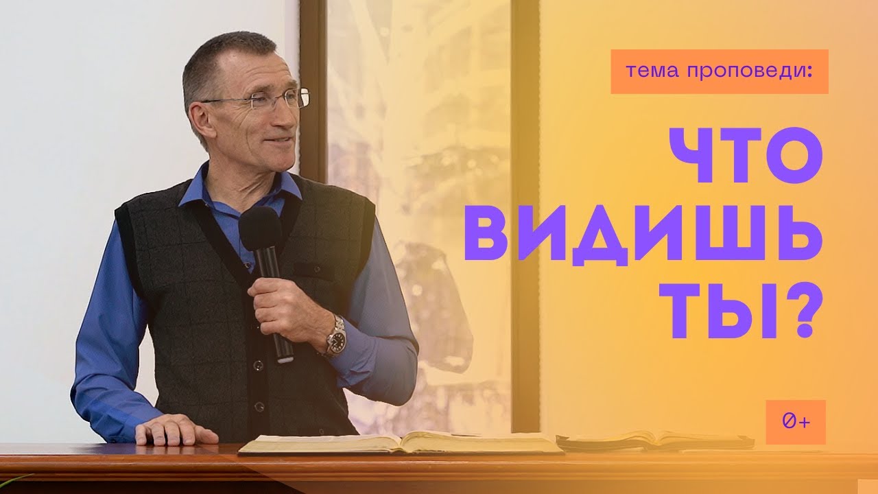 Что видишь ты? Андрей Берглезов