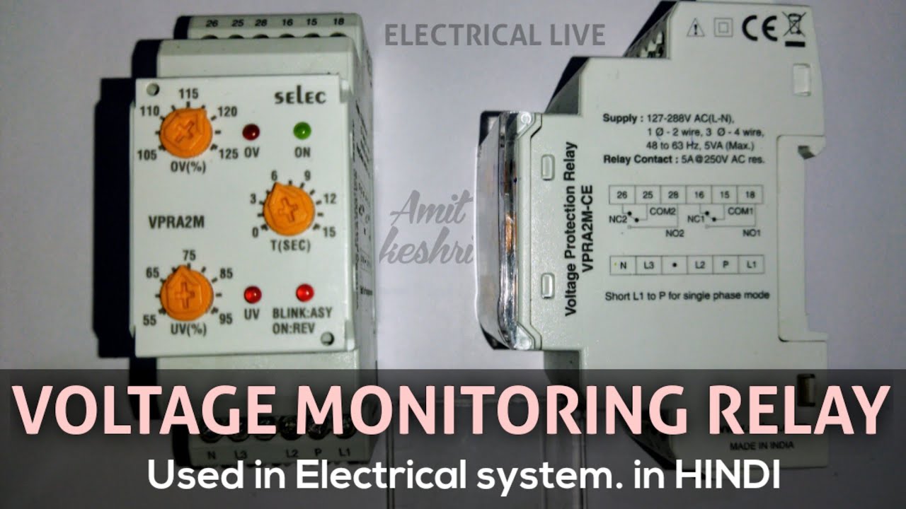 Voltage monitoring relay | Relay | Phase monitoring relay | In Hindi |Relay used in electrical |