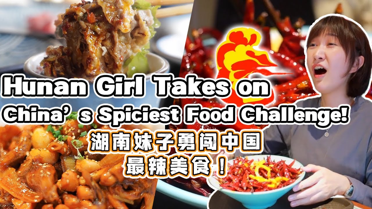 【ENG】Hunan Girl Takes on China’s Spiciest Food Challenge! 🌶️ 湖南辣妹挑战中国最辣美食！辣到怀疑人生！| 绵羊食游记