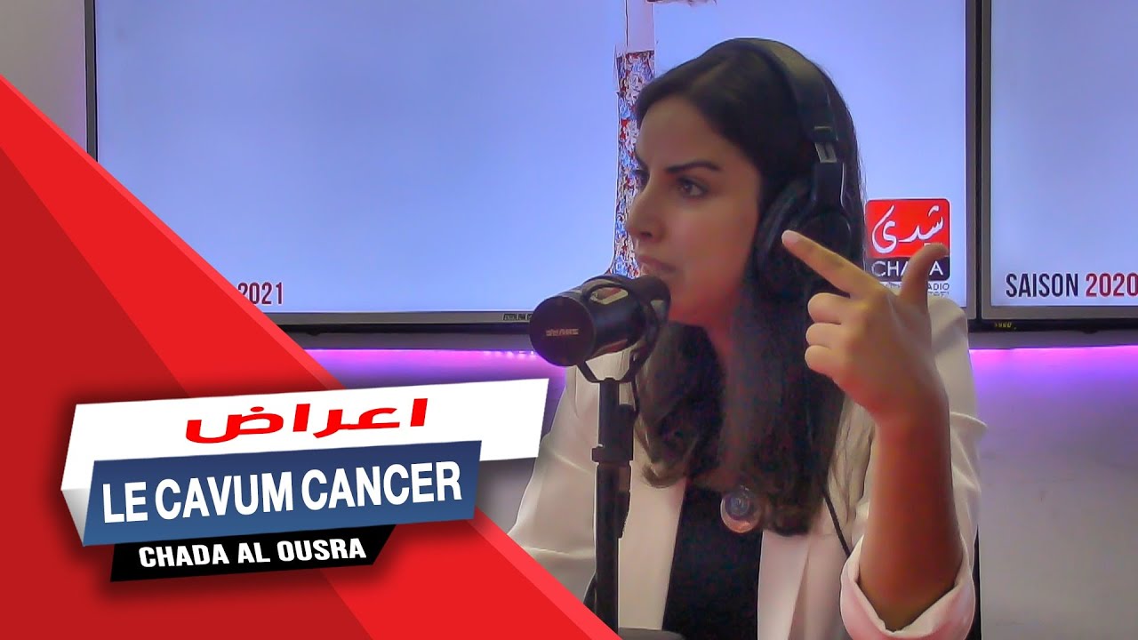le cavum cancer اعراض