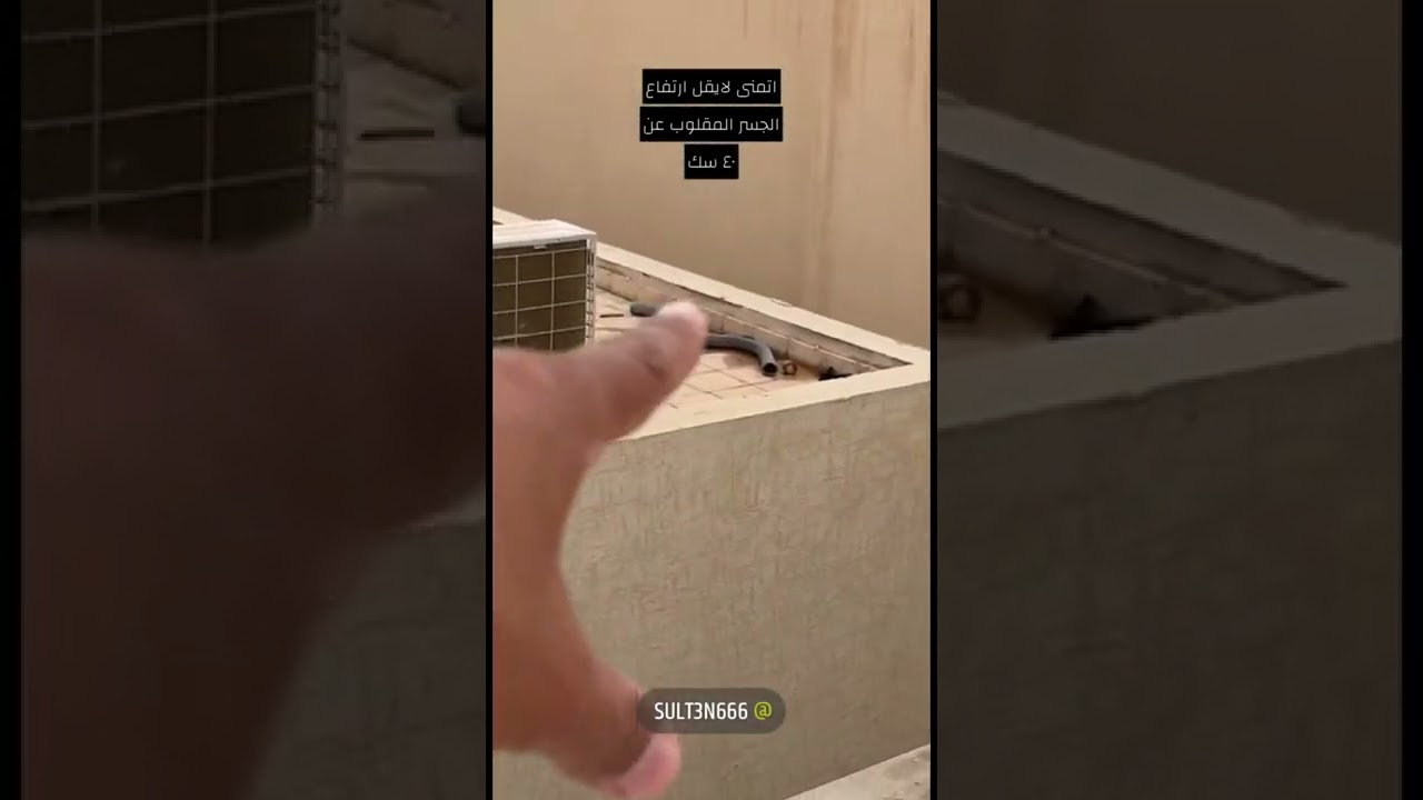 تبليط السطح العلوي وبعض متطلبات ارتفاع الجسر المقلوب