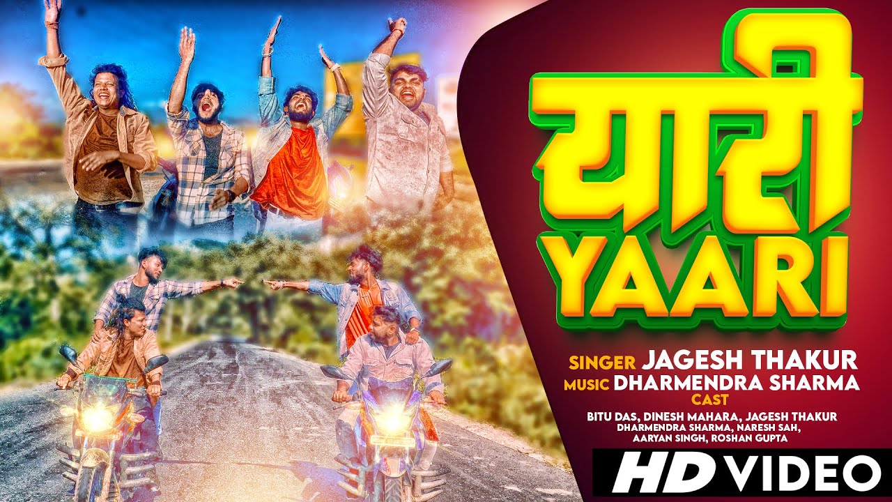 #Yaari-यारी - | #bitudash -#dineshmahara - | #Jagesh Thakur| Dharmendra S | Maithili Dosti Song 2024