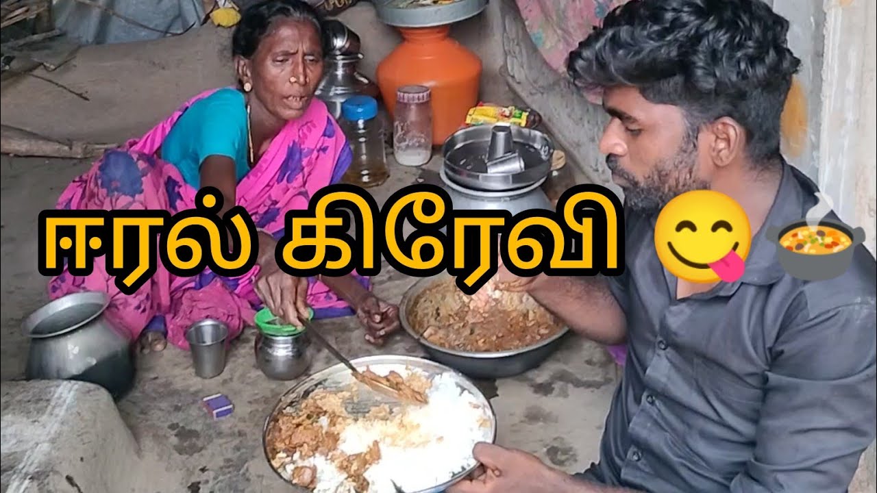 நாட்டுக்கோழி ஈரல் கிரேவி 😋🍲🍲 