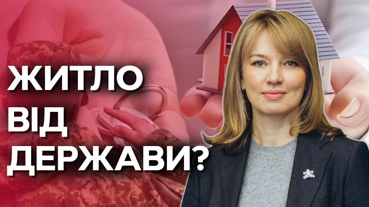 ⚡ КІНЕЦЬ ЧЕРГАМ! Безкоштовні квартири для військових — хто, коли і як зможе отримати нове житло?