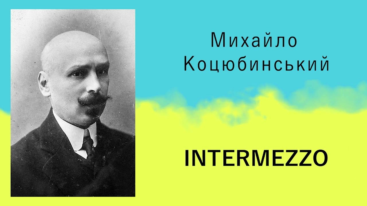 Михайло Коцюбинський - &laquo;Intermezzo&raquo; | Новела (повний текст) | Слухати онлайн | Аудіокнига