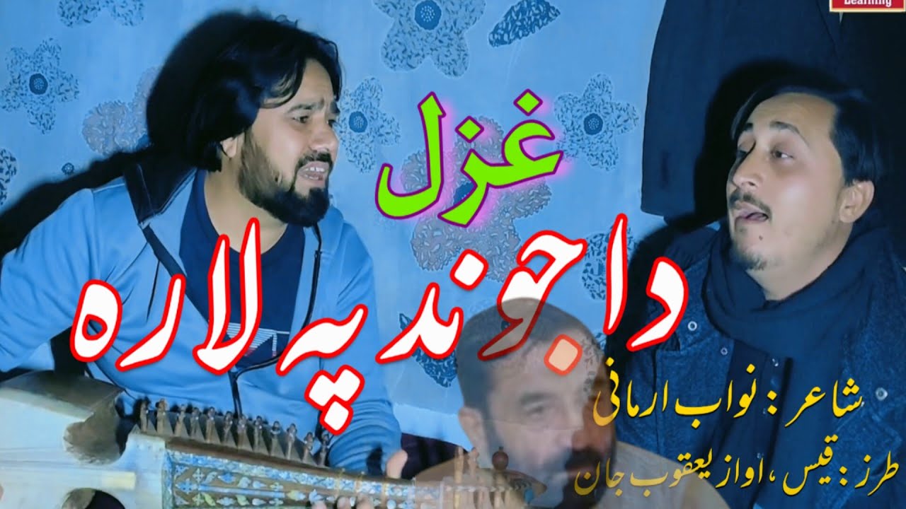 Ghazal 
